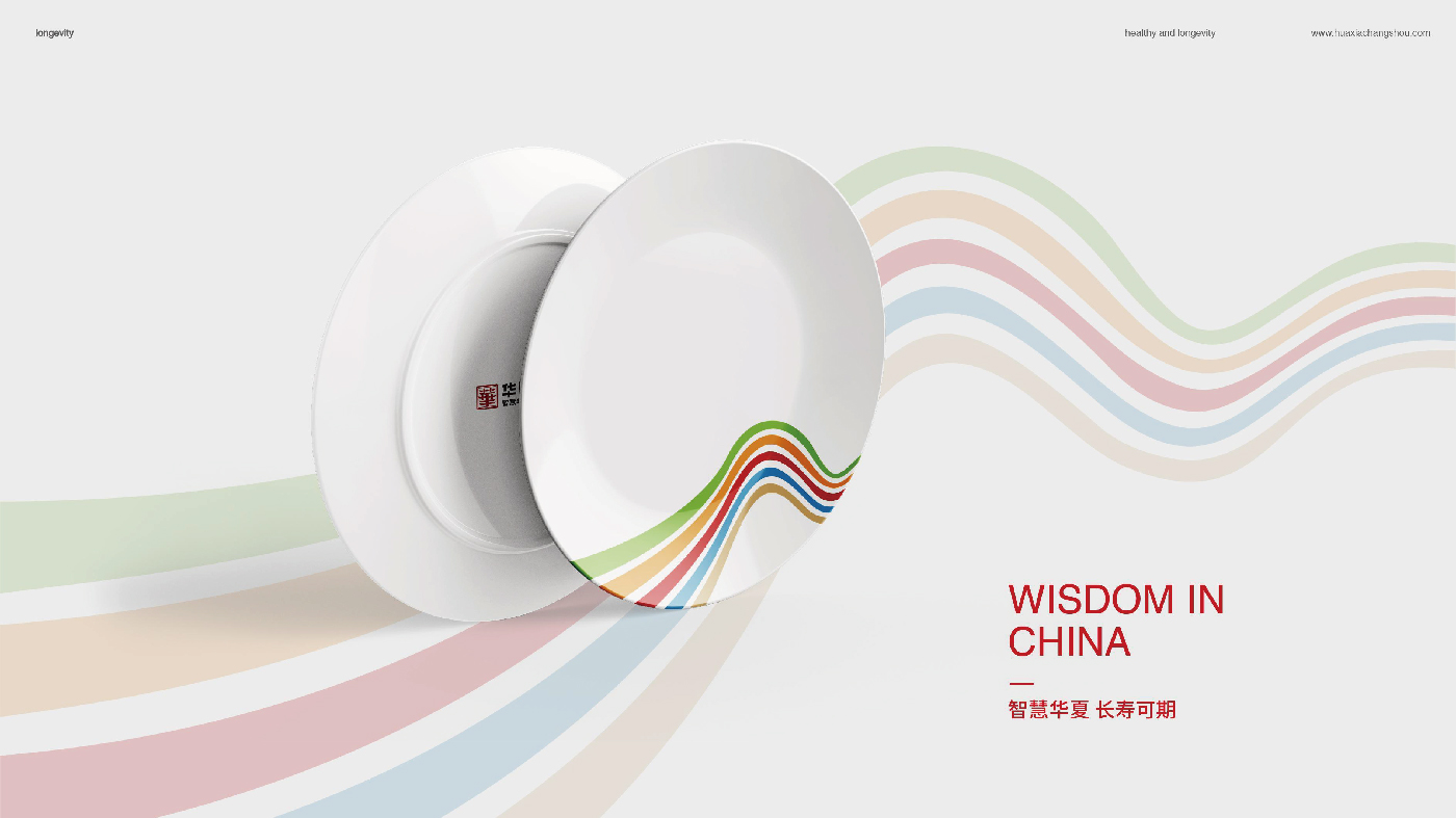 華夏長壽排版-24.jpg