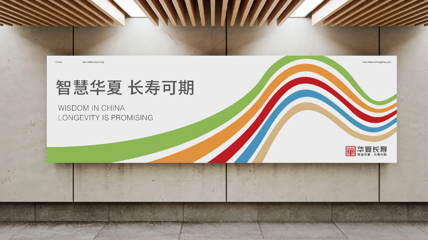 華夏長壽排版-27.jpg