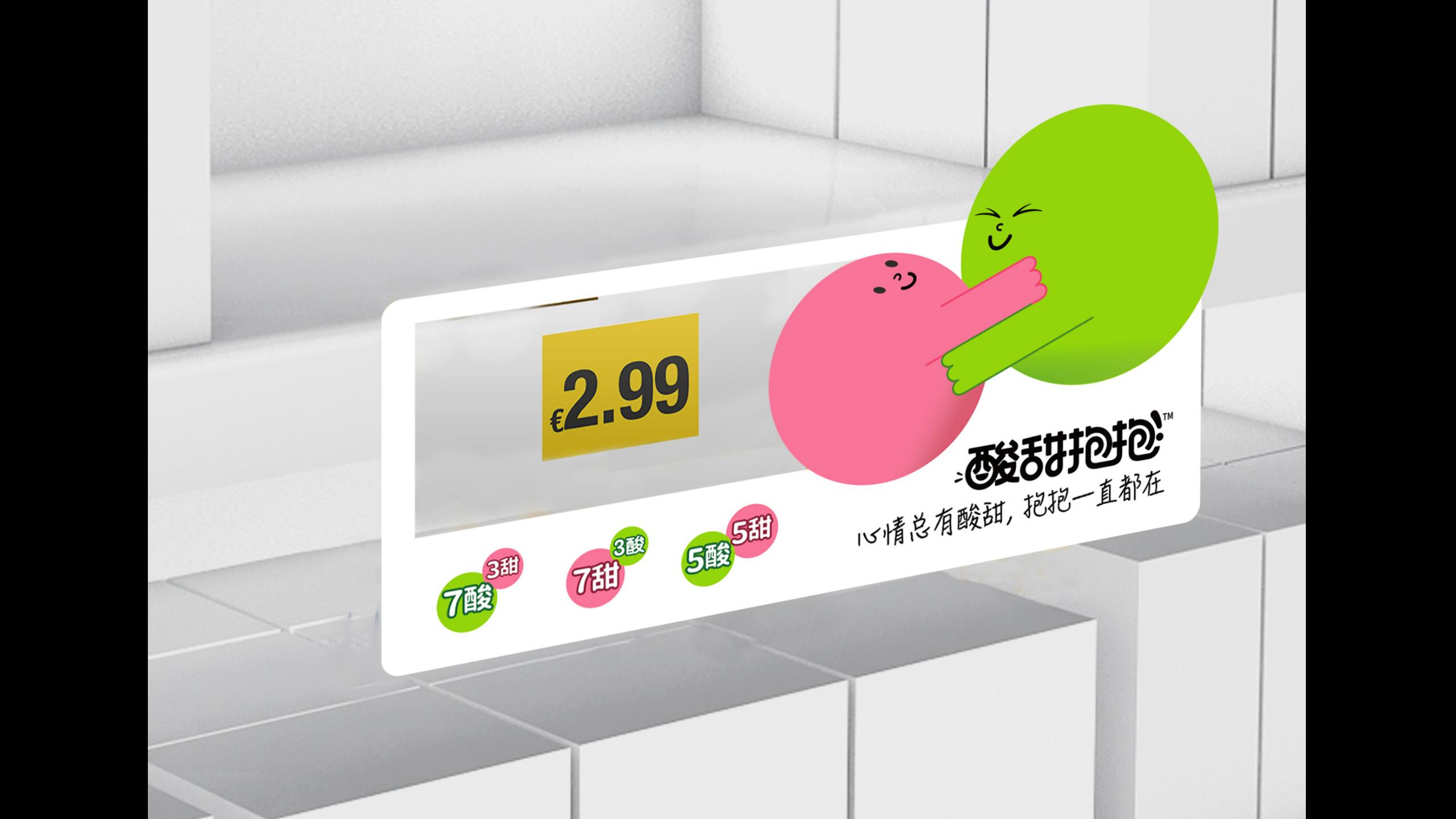 酸甜抱抱方案(視覺部分)-更新 20220427_01(2).jpg