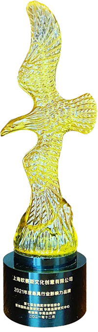  2021 金鷗獎(jiǎng)年度最具行業(yè)影響力品牌